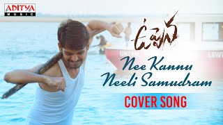 Nee Kannu Neeli Samudram Cover Song | Tany | Buchi Babu Sana | Devi Sri Prasad