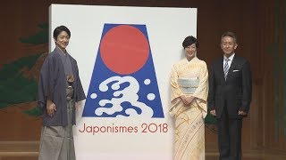 パリ日本博の全容発表 イベント内容やロゴも