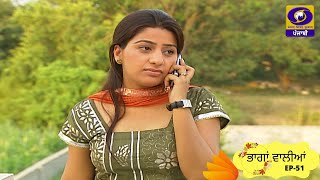 Bhagan Walian | Punjabi Serial | Episode -51 | DD Punjabi