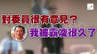 【2017.10.20】影／官員嗆藍委討預算 黃昭順:蔡政府傲慢