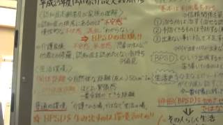 【朝礼】認知症介護実践者研修　受講報告　　大熊ほか