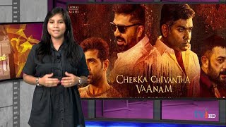 Movie review | Chekka Chivantha Vaanam | Maniratnam | AR Rahman | STR | Vijay Sethupathy |