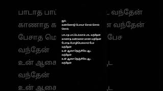 Paadatha pattellam Tamil Song Lyrics Movie Rudhran Lyrics Kannadasan Music Dharan Kumar