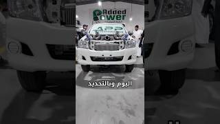 هايلكس 4 تيربو🔥#هايلكس #تويوتا #سيارات #تيربو #car shorts #explore #like #foryou