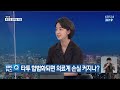 인터뷰 k 류호정 의원 “타투 불법은 한국이 세계 유일” kbs 2021.07.04.