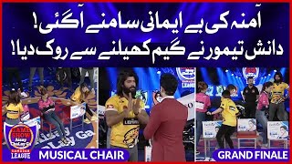 Musical Chair | Game Show Aisay Chalay Ga Ramazan League | Grand Finale | Danish Taimoor Show