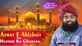 Azmat E Ahlebait | Huzoor Ka Gharana | Sayyed Aminul Qadri Sahab | 21-10-2023 | Savarkundla