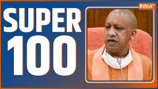Super 100: आज की 100 बड़ी ख़बरें फटाफट अंदाज में | News in Hindi LIVE | Top 100 News | June 13, 2022