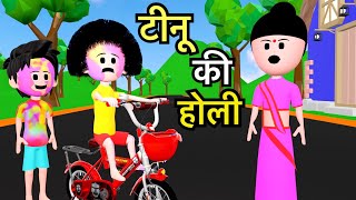 TINU KI SHAITANI (PART 7) | pagal beta | desi comedy video | cs bisht vines | joke of