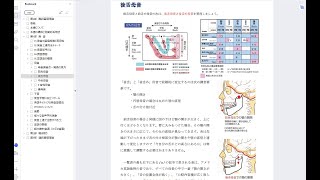 英語総合技能講座・第1期・4回目（講座サンプル）