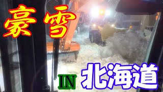 【叫ぶ！】豪雪の北海道で除雪事情に物申す！