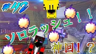 【Minecraft ANNI】ゆっくりﾃﾞｷﾅｲ【Annihilation】 #42【ゆっくり実況】