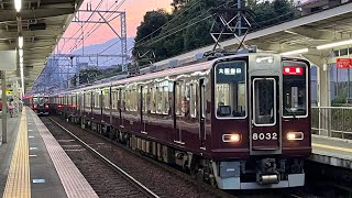 阪急8032f+7003f岡本発車