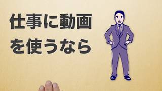 動画制作サービス　ウェブデモにお尋ねください