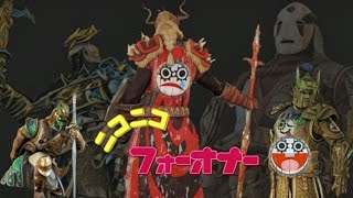 とびだせ！ニコニコフォーオナー［For honor］