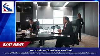 🚩กทพ. ร่วมกับ มหาวิทยาลัยสงขลานครินทร์ ลงนาม MOU ว่าด้วยความร่วมมือในการดำเนินงานการวิจัย✍️📃