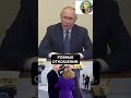 Поздравления Путина кыргызстан топ новости ош россия америка жанылыктар