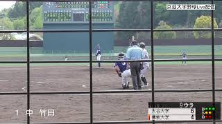 令和4年度　春季リーグ戦　第3節　1回戦  大谷大学　対　佛教大学