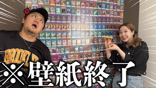 兄の家の壁に瞬間接着剤で遊戯王カード貼りまくったら大発狂した【ドッキリ】