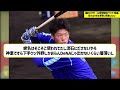 【細川大竹】12球団現役ドラフト候補、宝の山すぎる事態に発展www【なんj なんg野球反応】【2ch 5ch】