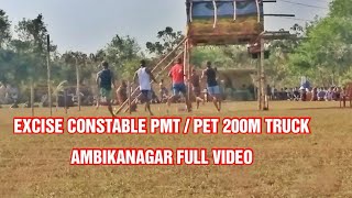 Excise constable PMT / PET 3rd shift..WB police recruitment 2020  Ambikanagar Ground 24/12/2020 #wbp