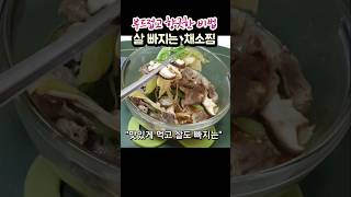 들기름향이 끝내주는 초간단 채소찜 #전자렌지채소찜