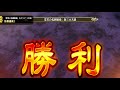 【キングダム乱】常笑の包囲戦術　新三大天級【介億】