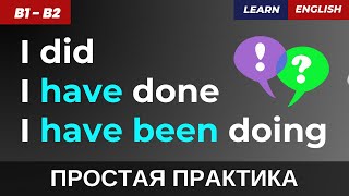 Путаешь эти НЕОБХОДИМЫЕ времена? Пойми ЛЕГКО за 10 минут! ⏳💡 Simple vs Perfect