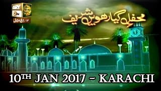 Mehfil-e-Giyarahween Shareef (Live from Khi) - 10th January 2017 - ARY Qtv