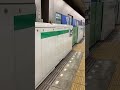 ドア開閉@田園調布駅🚉