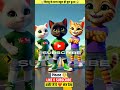 बिल्लू के पापा ने बिल्लू को दी बहुत बड़ी आइसक्रीम 😱 shorts ytshorts cat