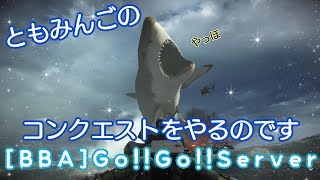 [BF4]ともみんごの楽しく遊ぼうBF4