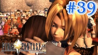 【FF9 実況】#39(終) ボクの記憶を空にあずけに行くよ【FINAL FANTASY IX】