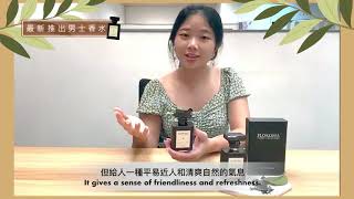 【茶系香水推薦✨】烏龍茶香水🍵竟然能舒緩你的XX?