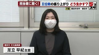 【将棋】藤井七冠の午前のおやつはテリーヌ、午後はバターサンド　7日開幕の王位戦第1局　愛知県・豊田市 (2023年7月7日)