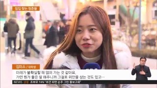 2016.02.10 불안한 미래‥점집 찾는 청춘들