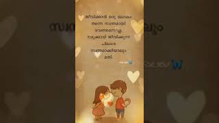 നമ്മളെ ആഴത്തിൽ സ്നേഹിക്കുന്ന ഒരാൾ ... #shorts #foryou #imissyou #truelove