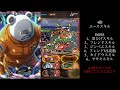 トレクル 海賊王への軌跡vsベポ！レベル100以降全階1ターンで突破で楽々周回！ optc 海賊王への軌跡