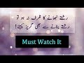 Best Collection Of Urdu Quotes| Urdu Quotes|Achi Batain|Peyari Batein|Adeel Hassan Rj|Aqwal Zarin|