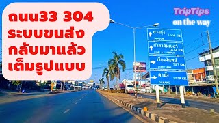 ถนนสุวรรณศรในวันที่อากาศต่ำสุด 16 องศา