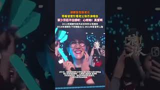 謝娜急性腸胃炎帶著留置針看老公張杰演唱會，蔡少芬忍不住感嘆：心疼她！真愛啊#謝娜 #張杰 #謝娜張杰