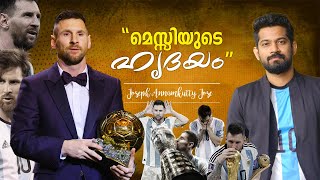 മെസ്സിയുടെ ഹൃദയം | Lionel Messi | Joseph Annamkutty Jose | Ballon d'Or