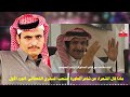 ماذا قال الشعراء عن الشاعر متعب المسفّري القحطاني الجزء الأول