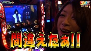 パチスロ【打チくる!? ビワコ編】 #224 バジリスク～甲賀忍法帖～絆 前編