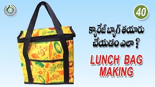 #lunch bag #carrage bag #jute # bag no - 40 #pramodachannel