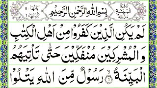 Learn Surah Al Bayyinah - Recite Quran Beautifully - How to Improve Tilawat - Surah Bayyinah Sikhe