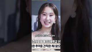 유지니의 송년과 새해 인사 #전유진