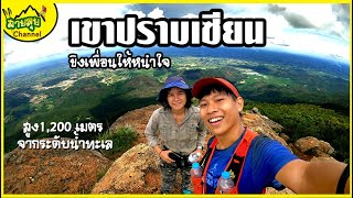 สายลุย I รีวิว ทางเทล เขาหลวง จ.สุโขทัย อุทยานแห่งชาติรามคำแหง