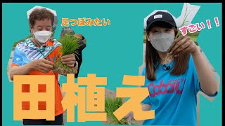 【KEY STATION】泥に生足！青梅で田植え！とっても気持ち良い体験デスｗ