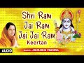 shri ram jai ram jai jai ram keertan by anuradha paudwal i full audio song